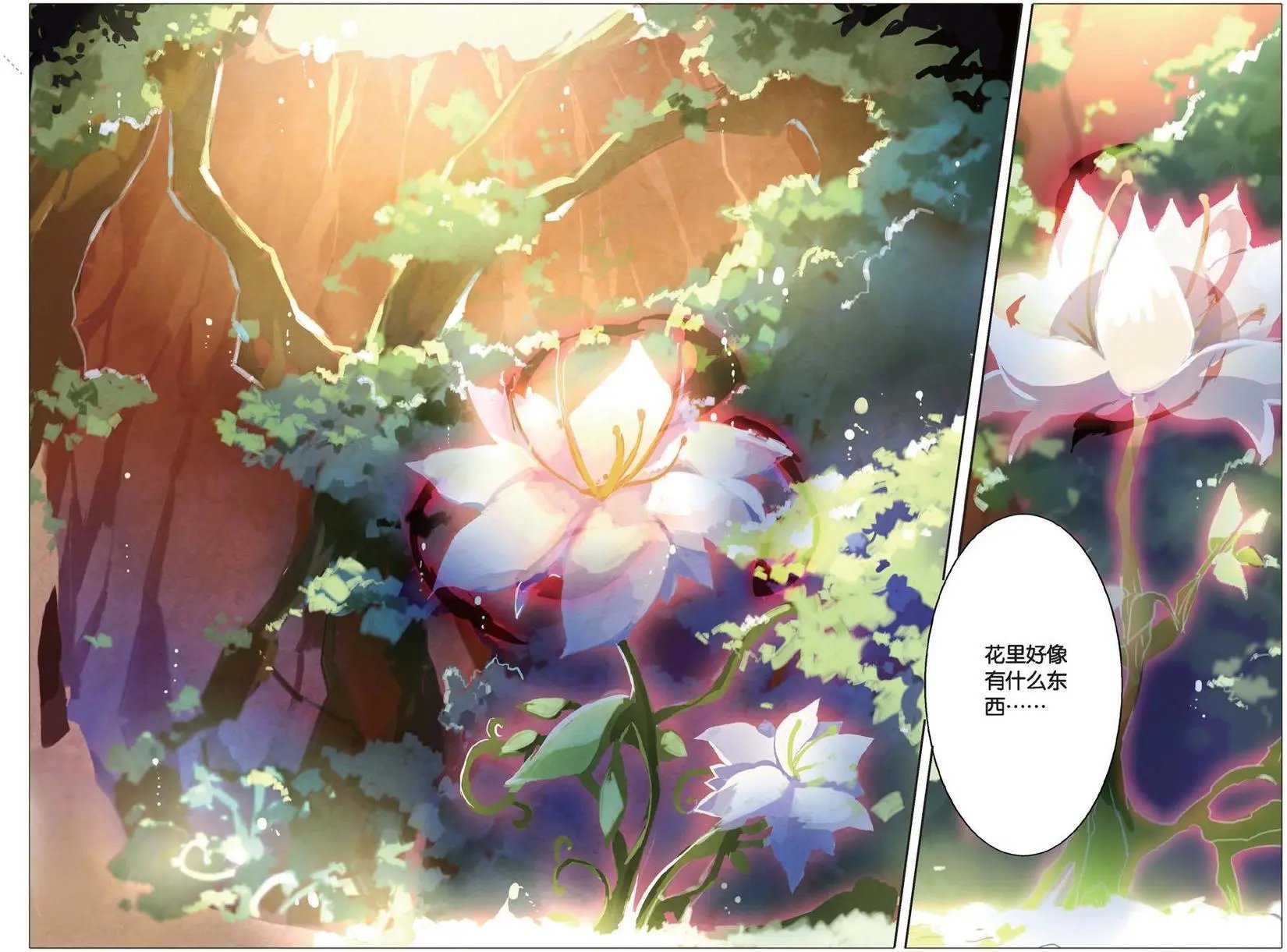 第03回 山神