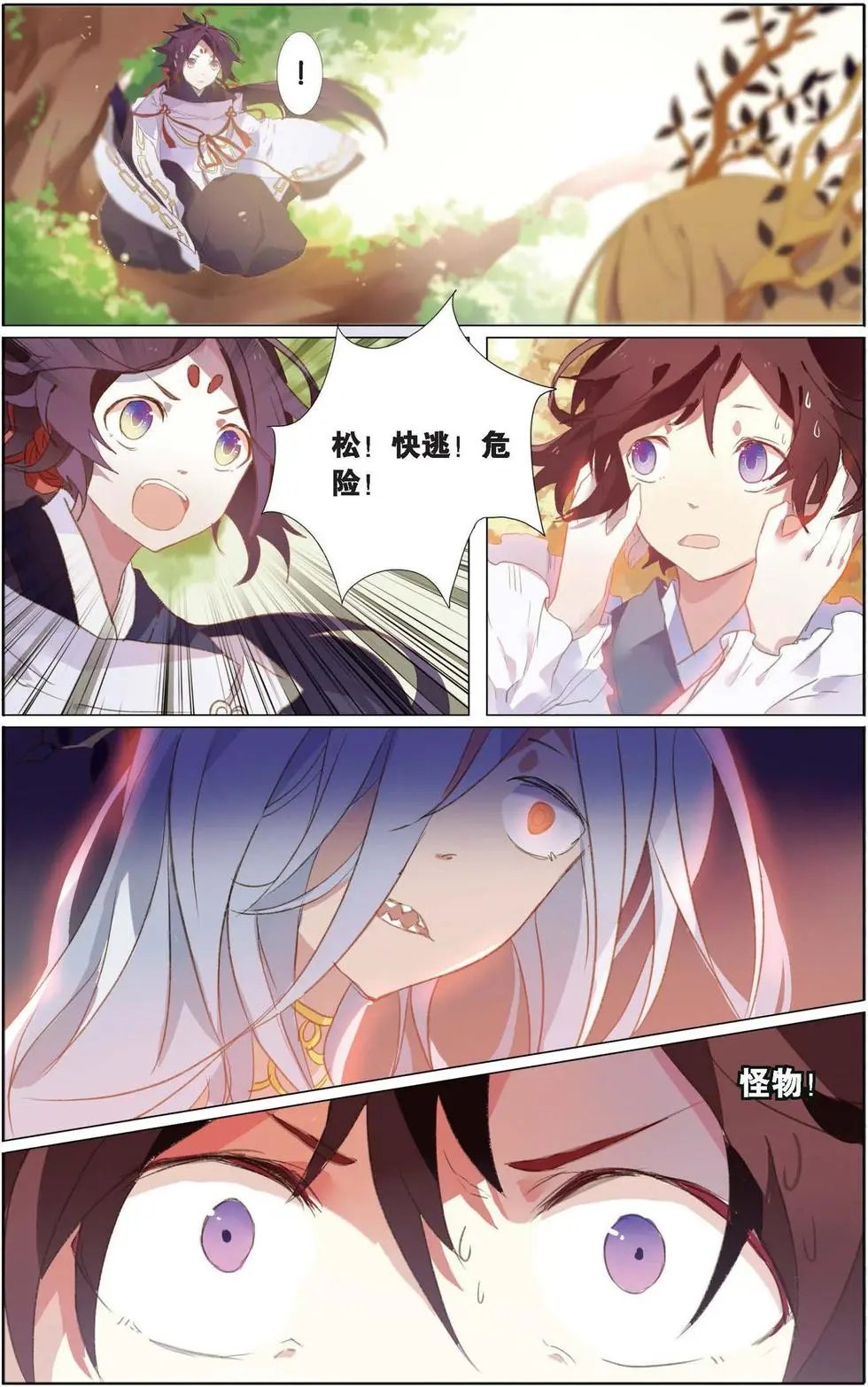 第03回 山神