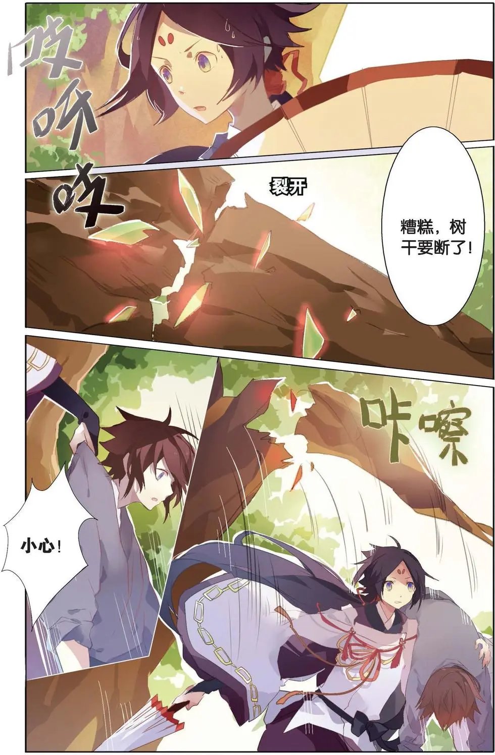 第03回 山神