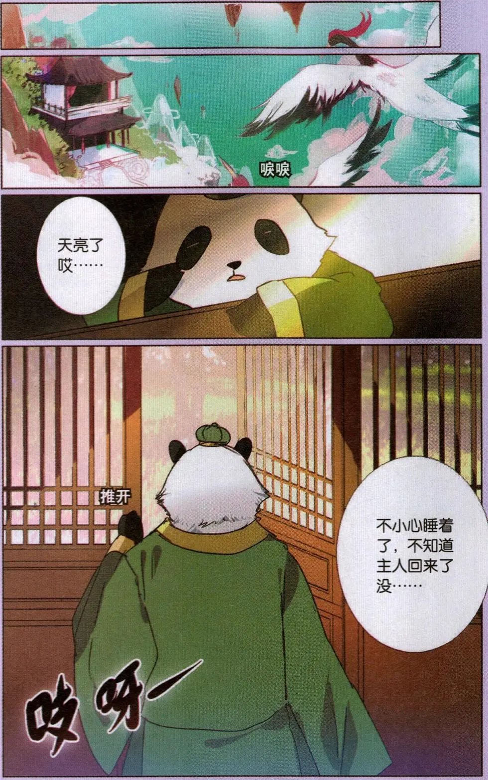 第30回 白的疑惑
