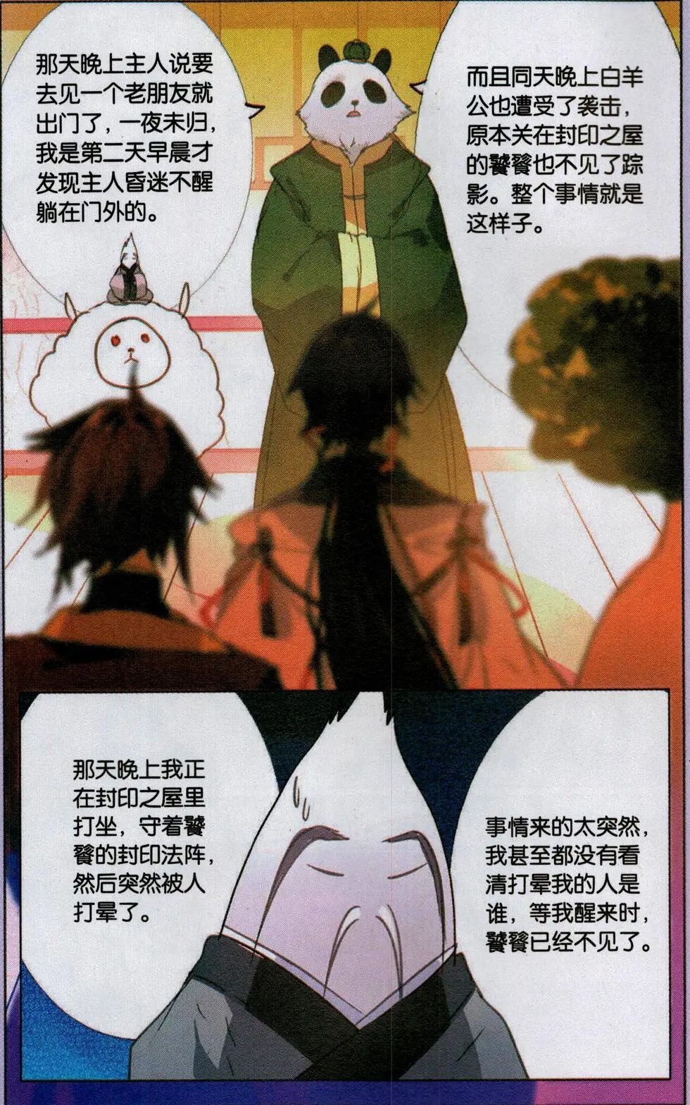 第30回 白的疑惑