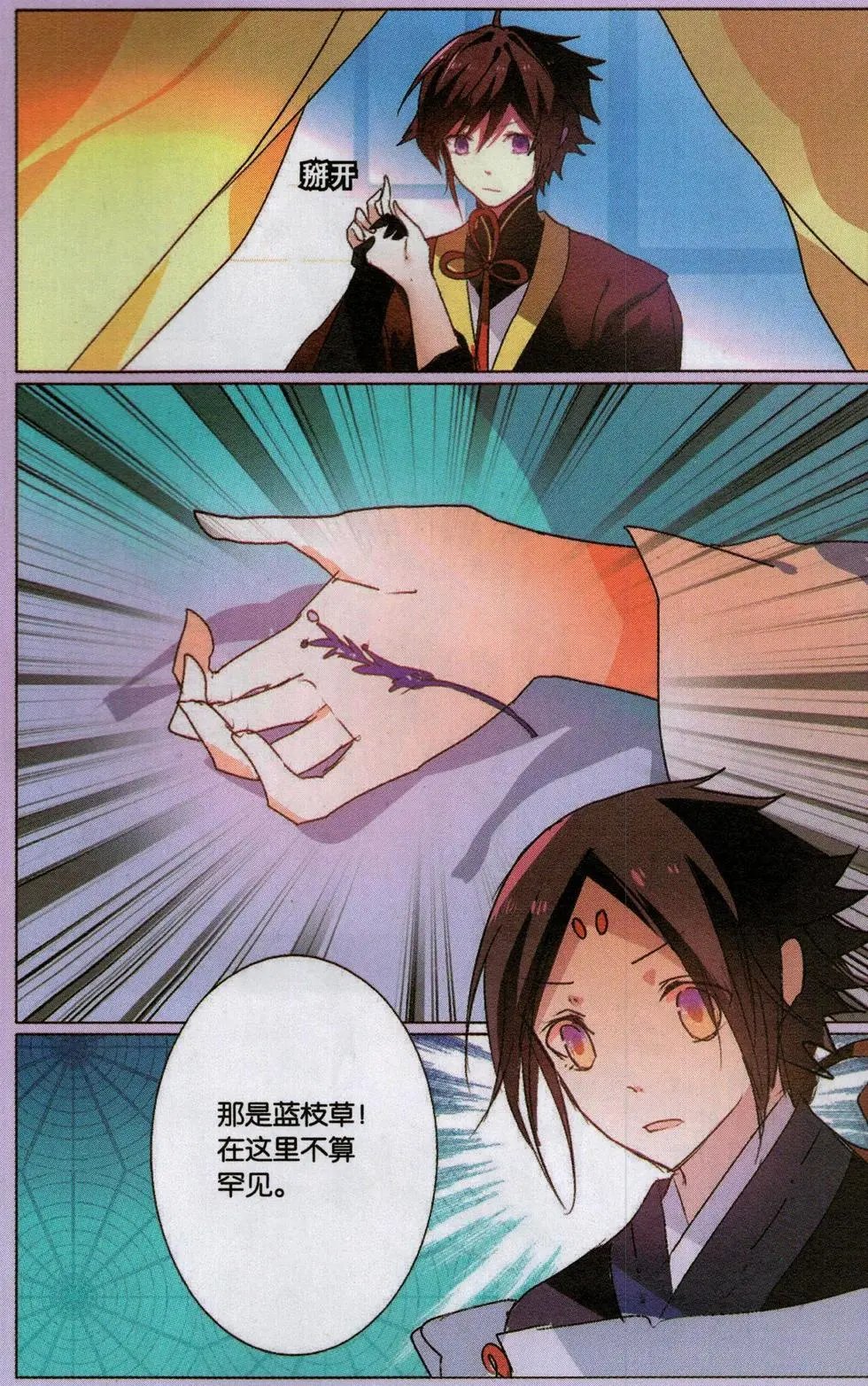 第30回 白的疑惑