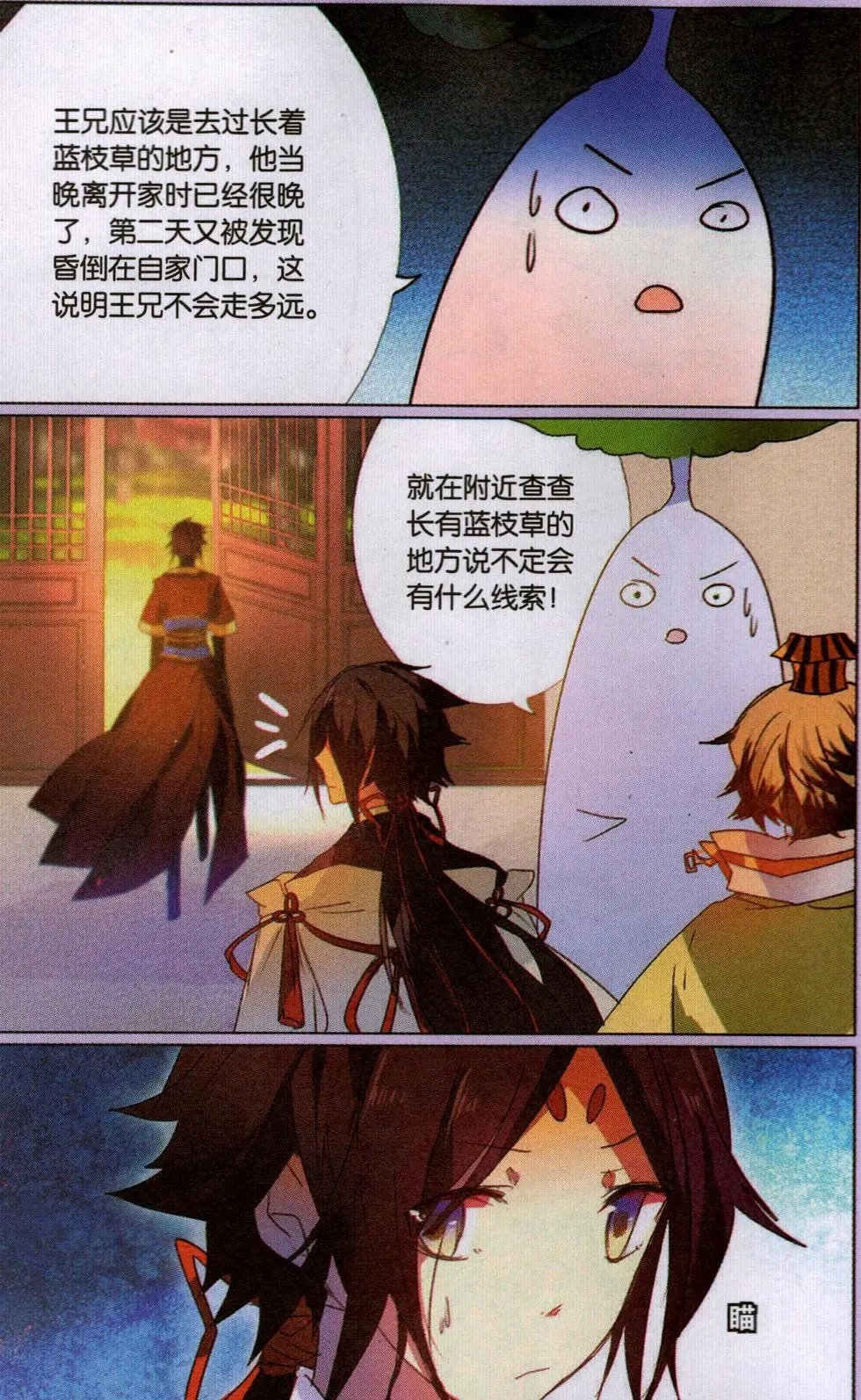 第30回 白的疑惑