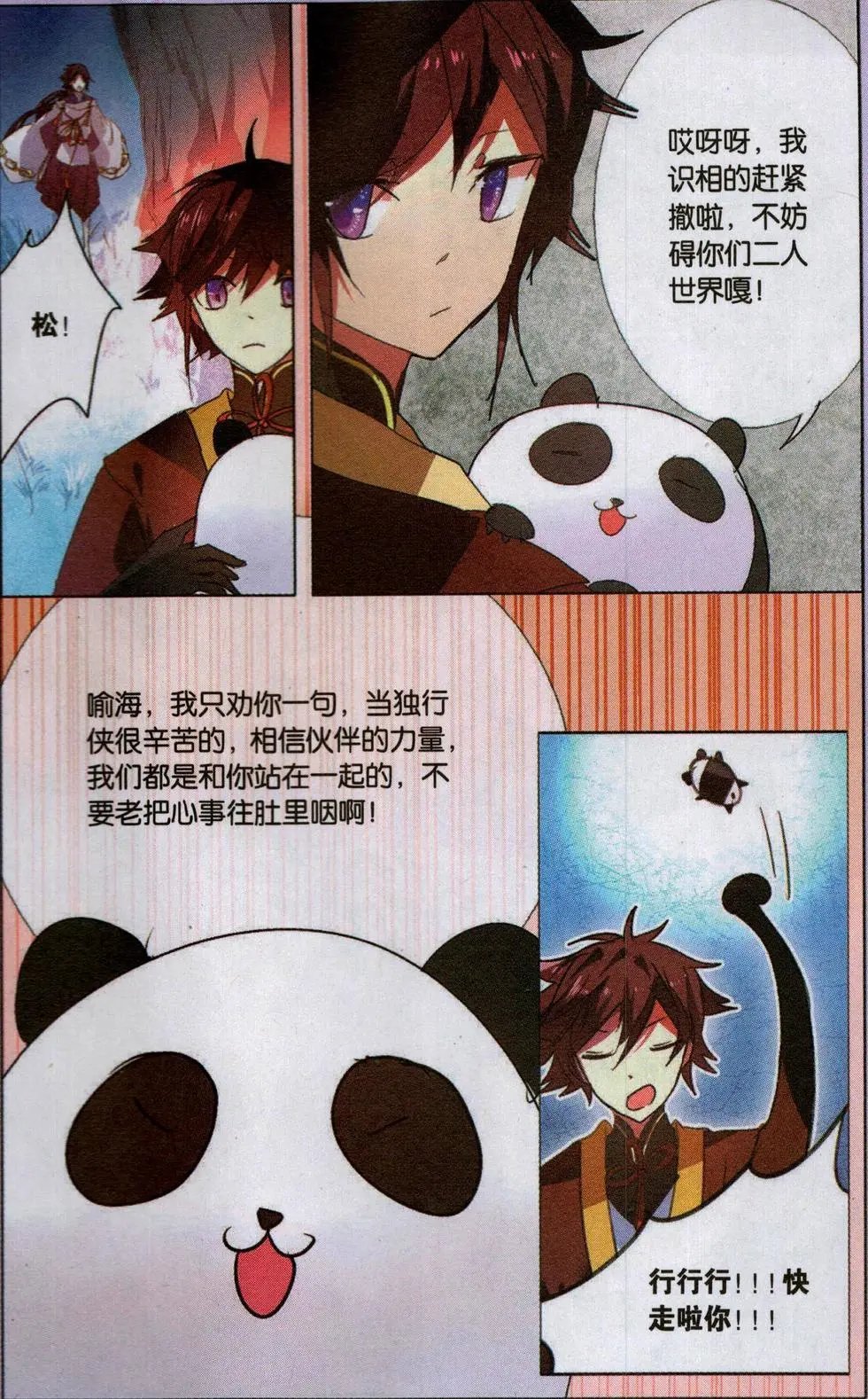 第30回 白的疑惑