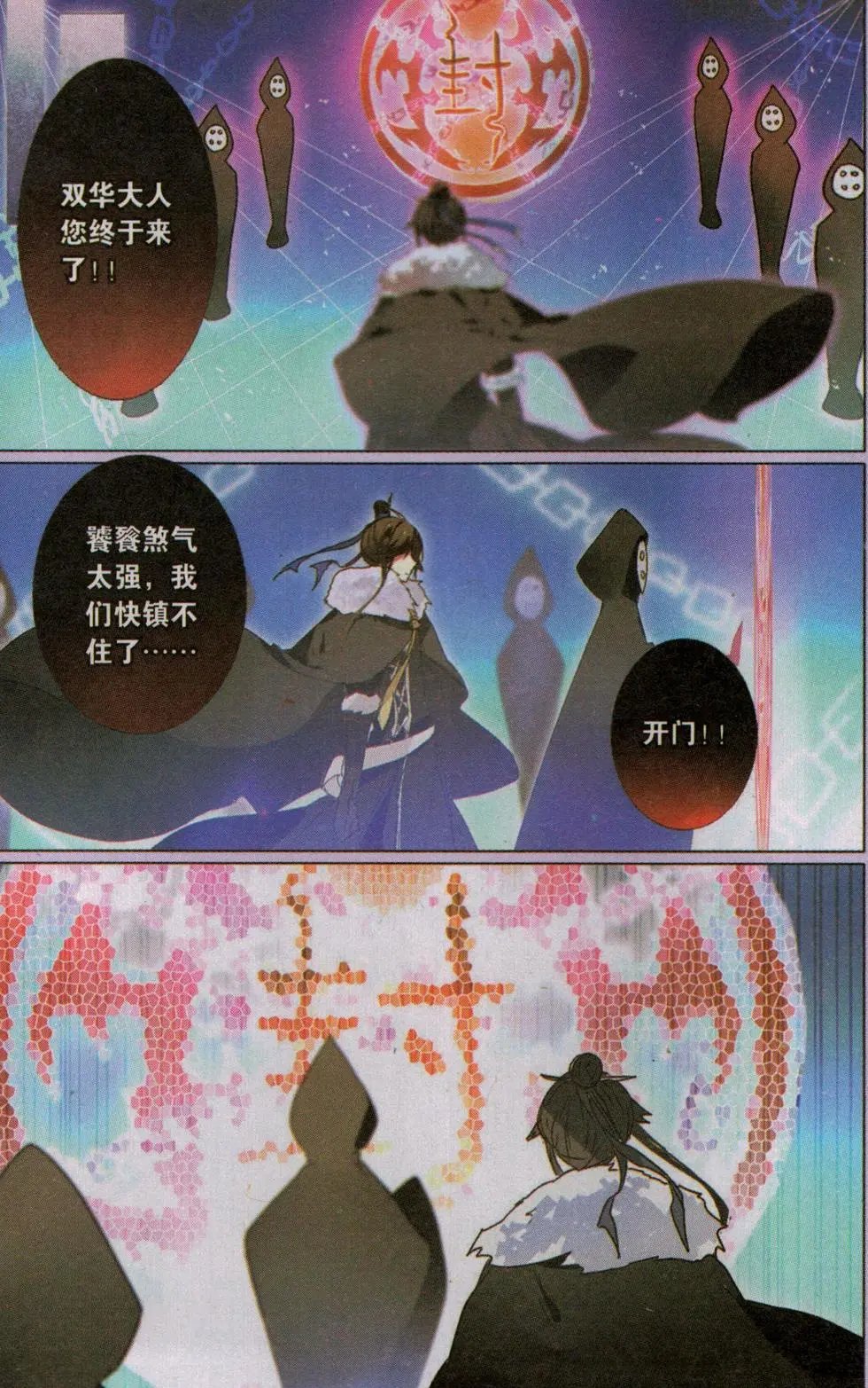 第31回 华门
