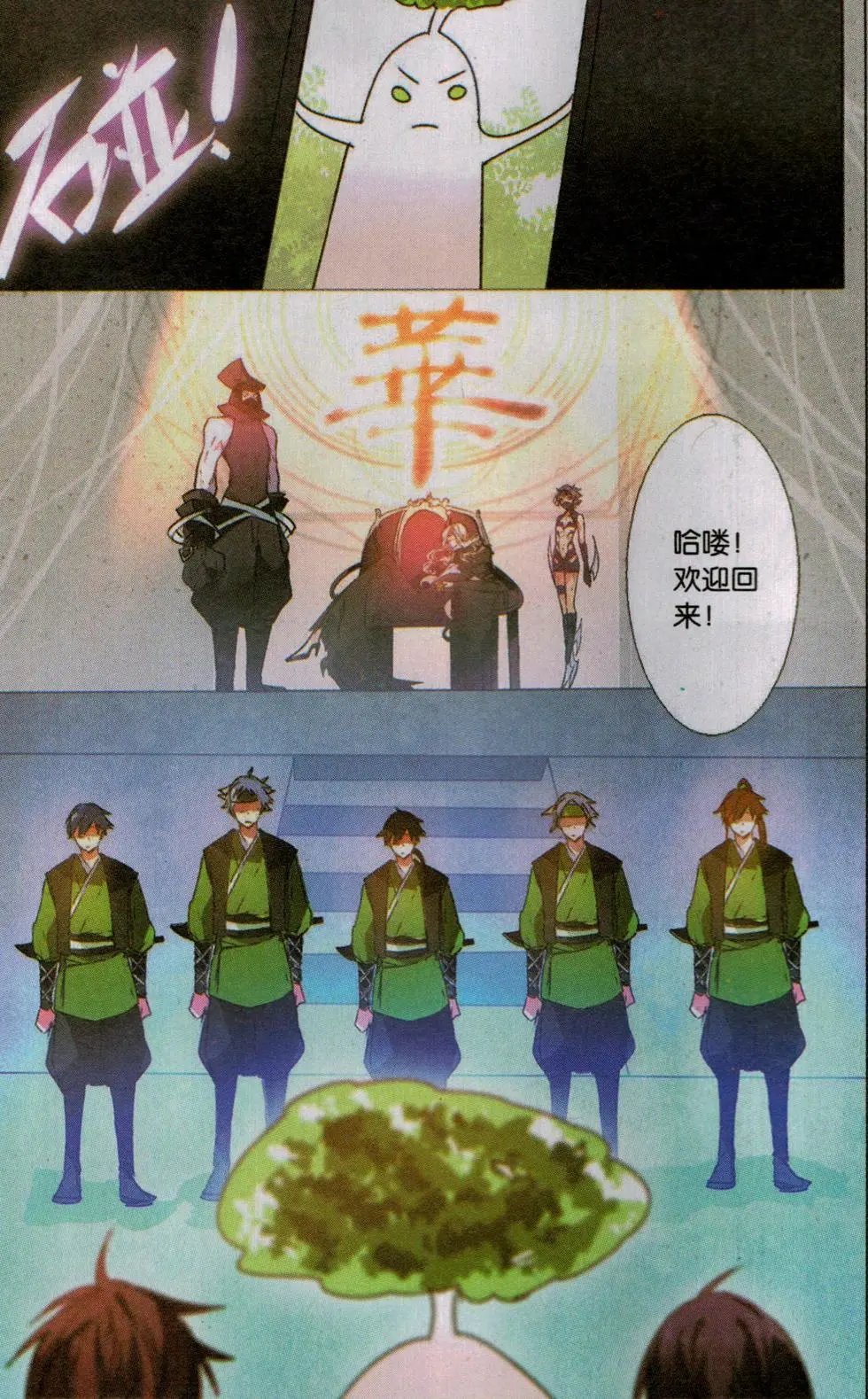 第31回 华门