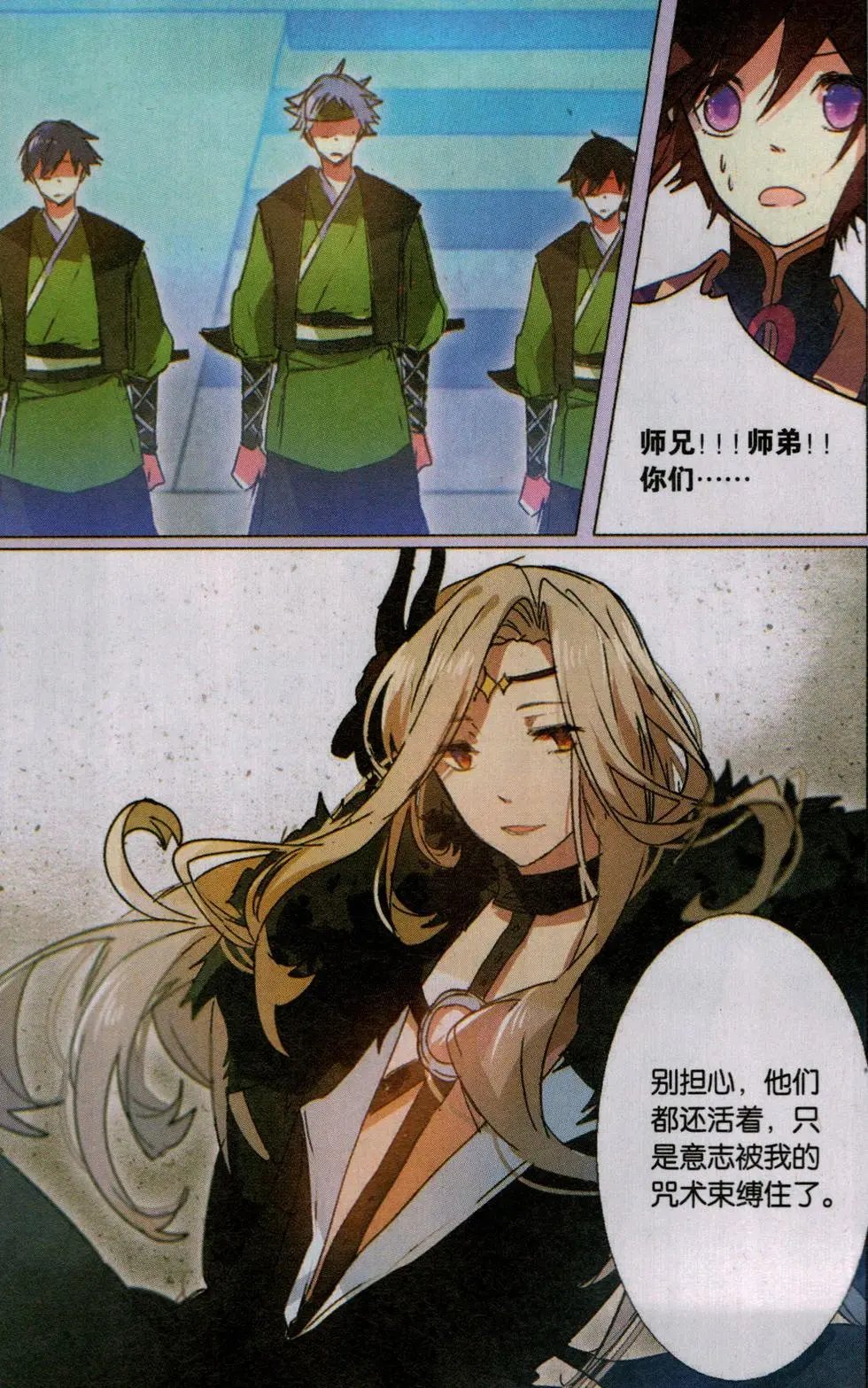 第31回 华门