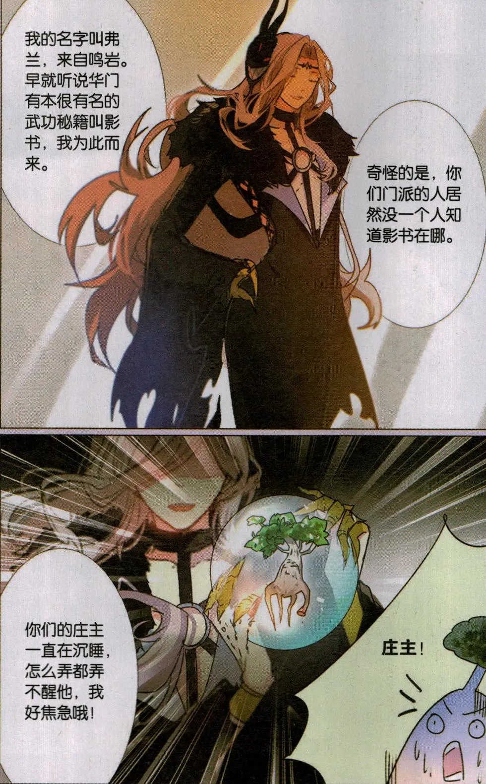第31回 华门
