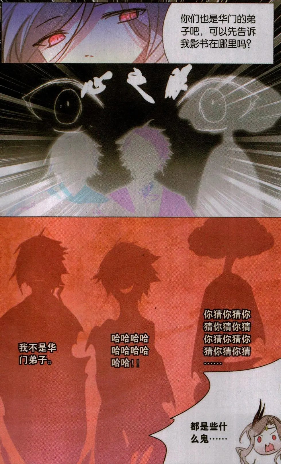 第31回 华门