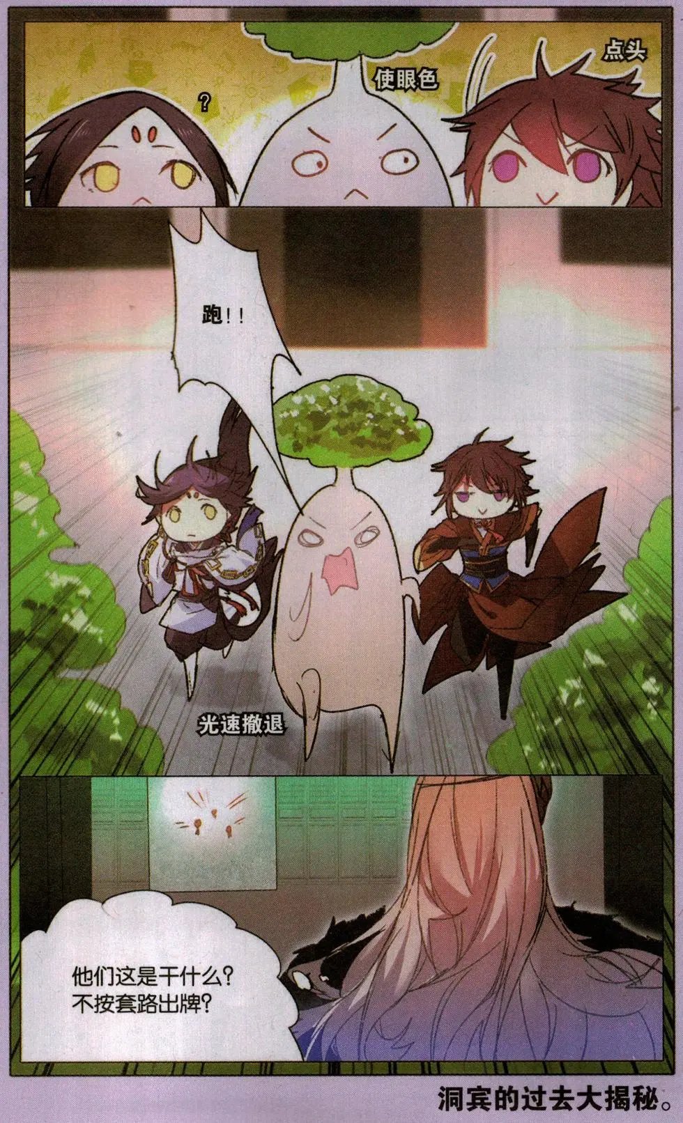 第31回 华门