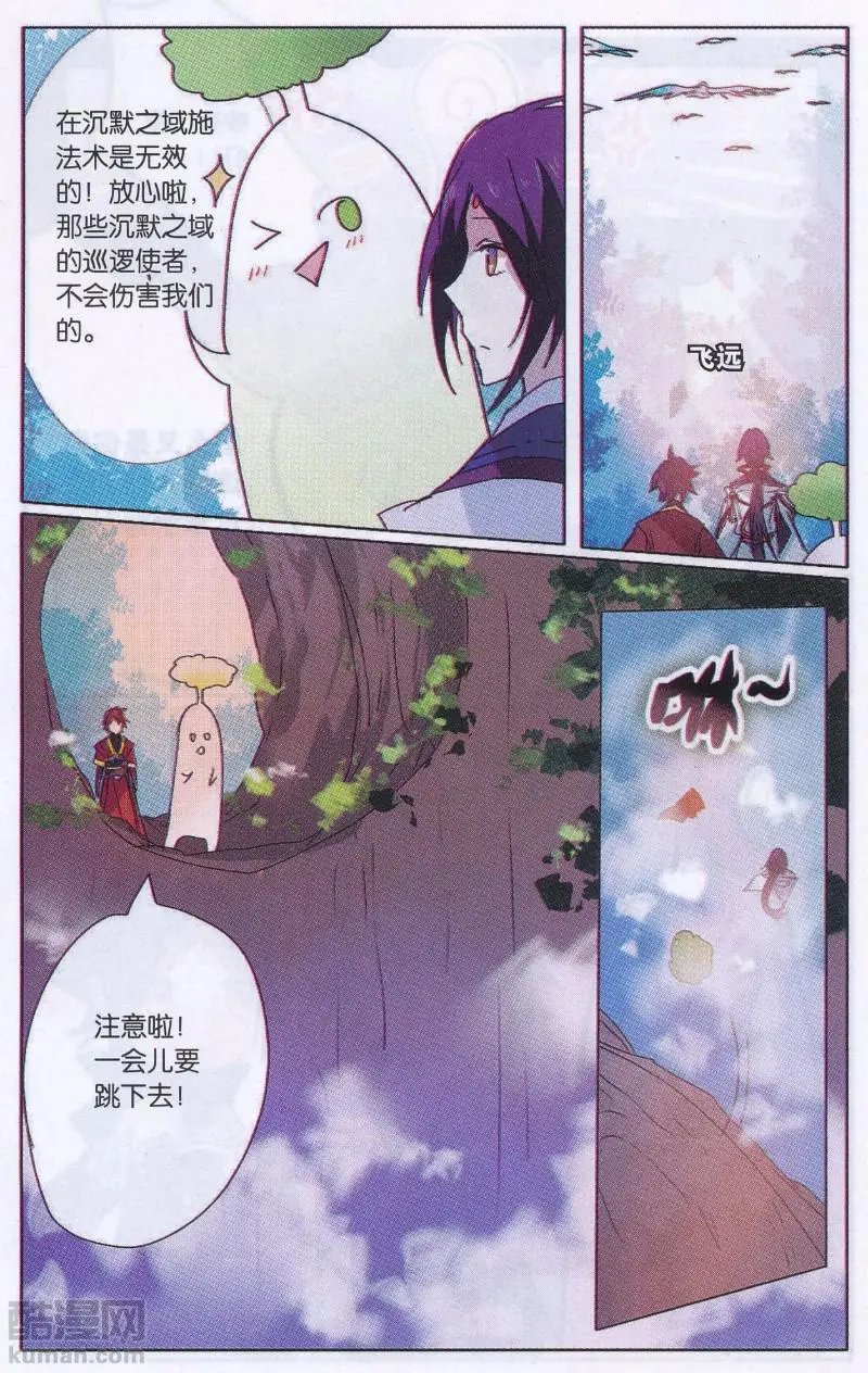 第32话 沉默之域