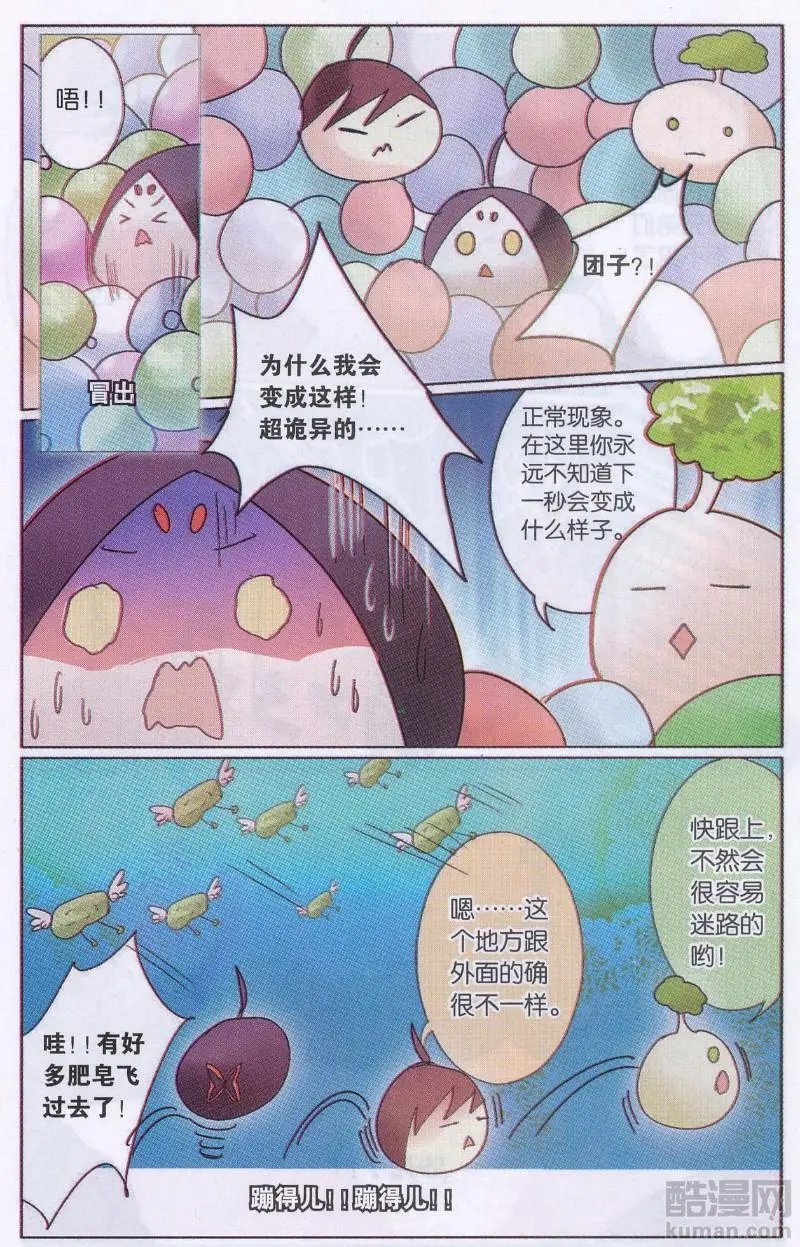 第32话 沉默之域