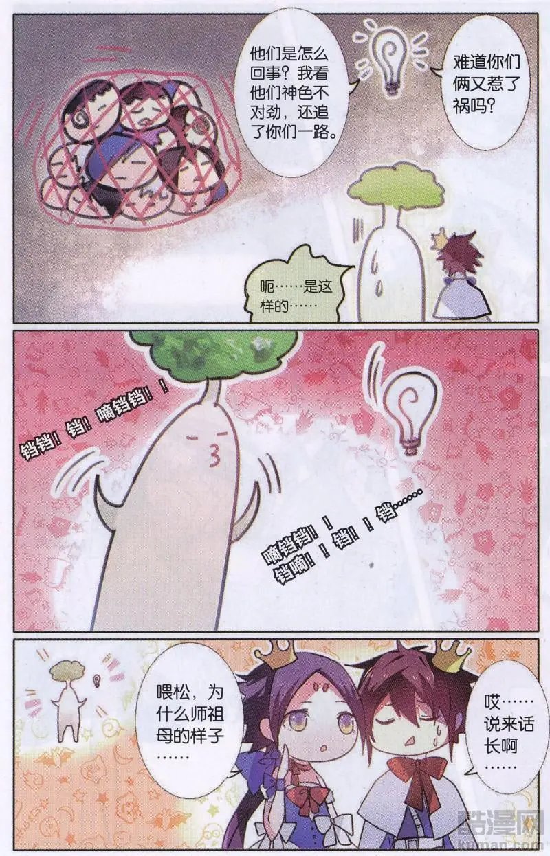 第32话 沉默之域