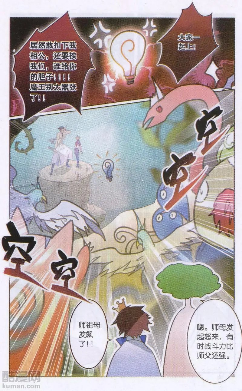 第32话 沉默之域