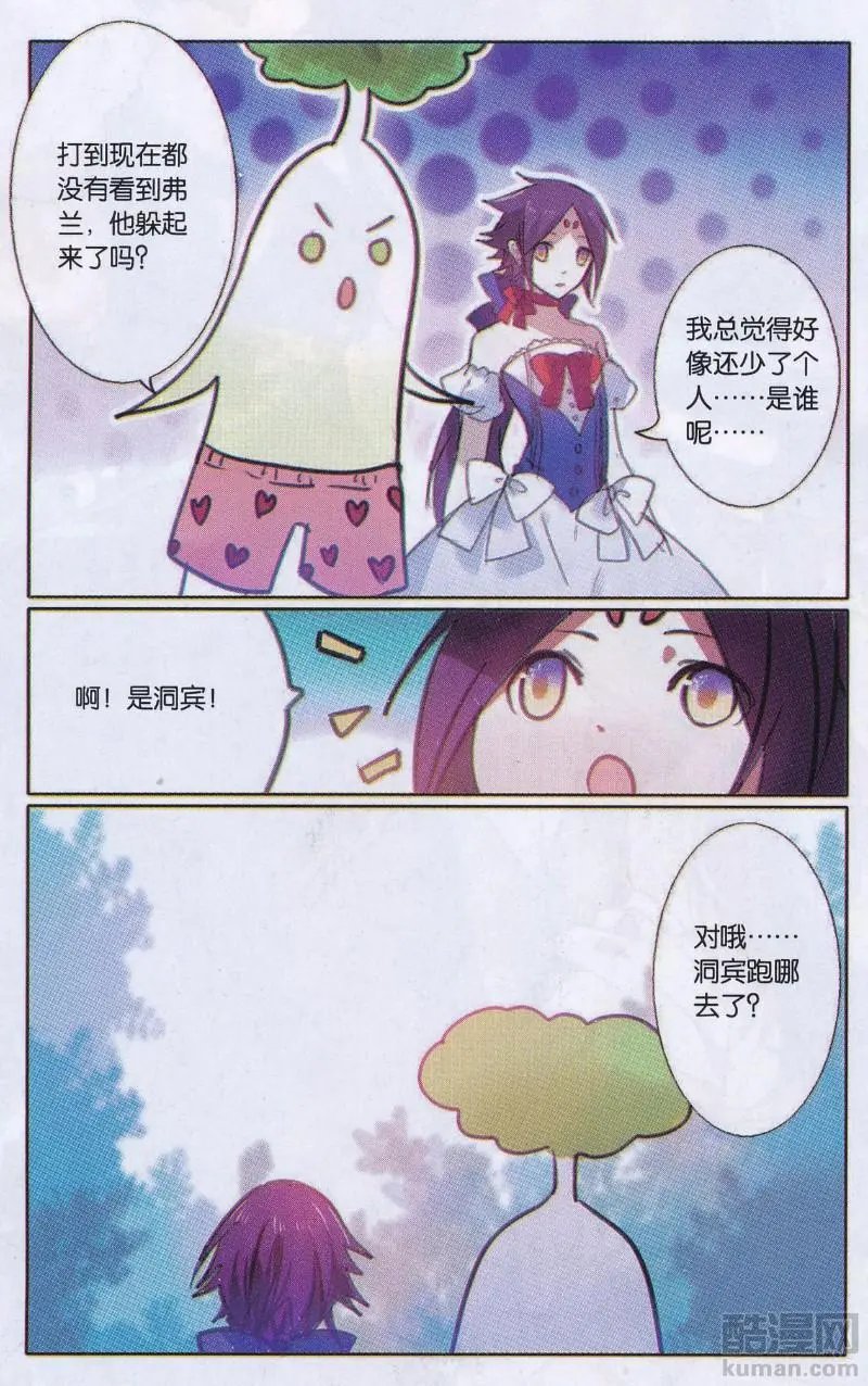 第32话 沉默之域