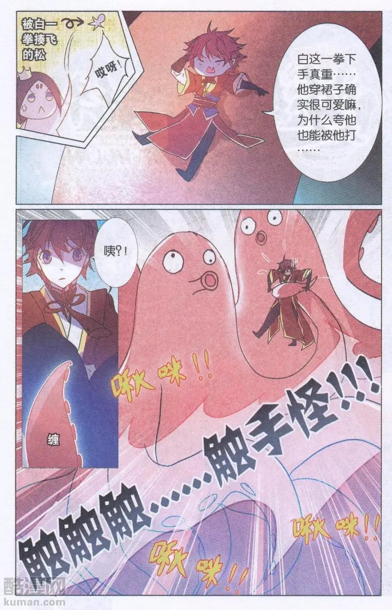 第33话 条鱼与洞宾