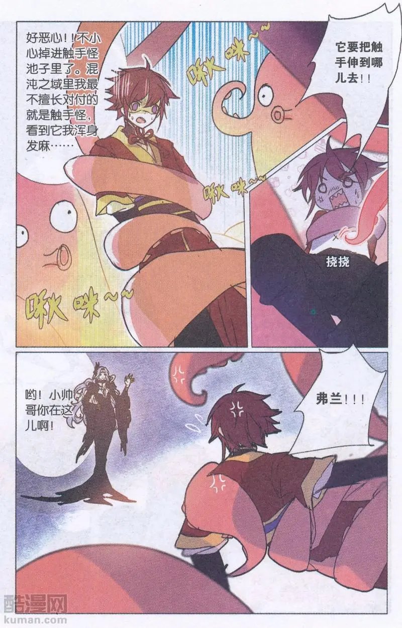 第33话 条鱼与洞宾