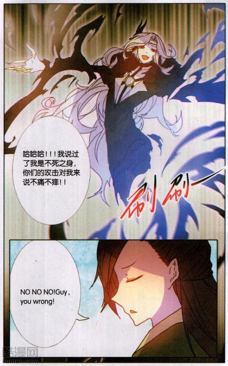 第34话 白泽之化身