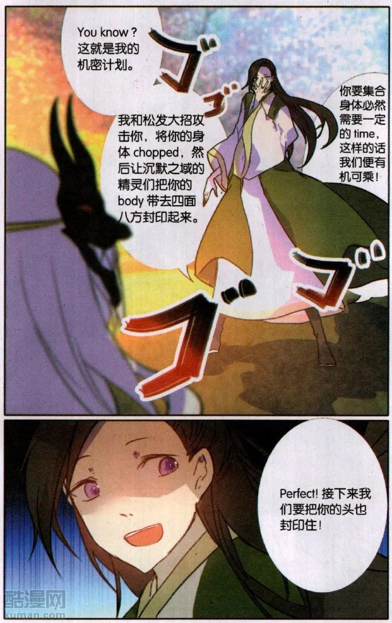 第34话 白泽之化身