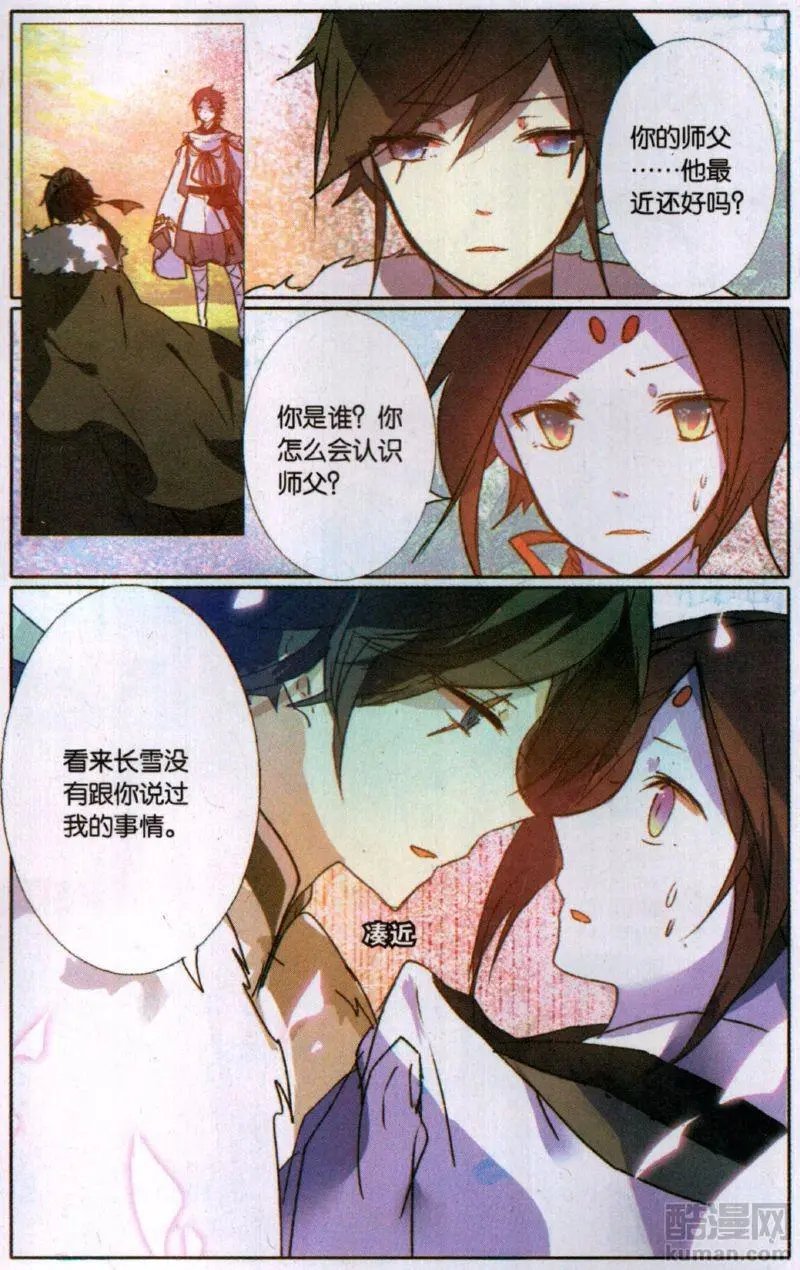 第34话 白泽之化身