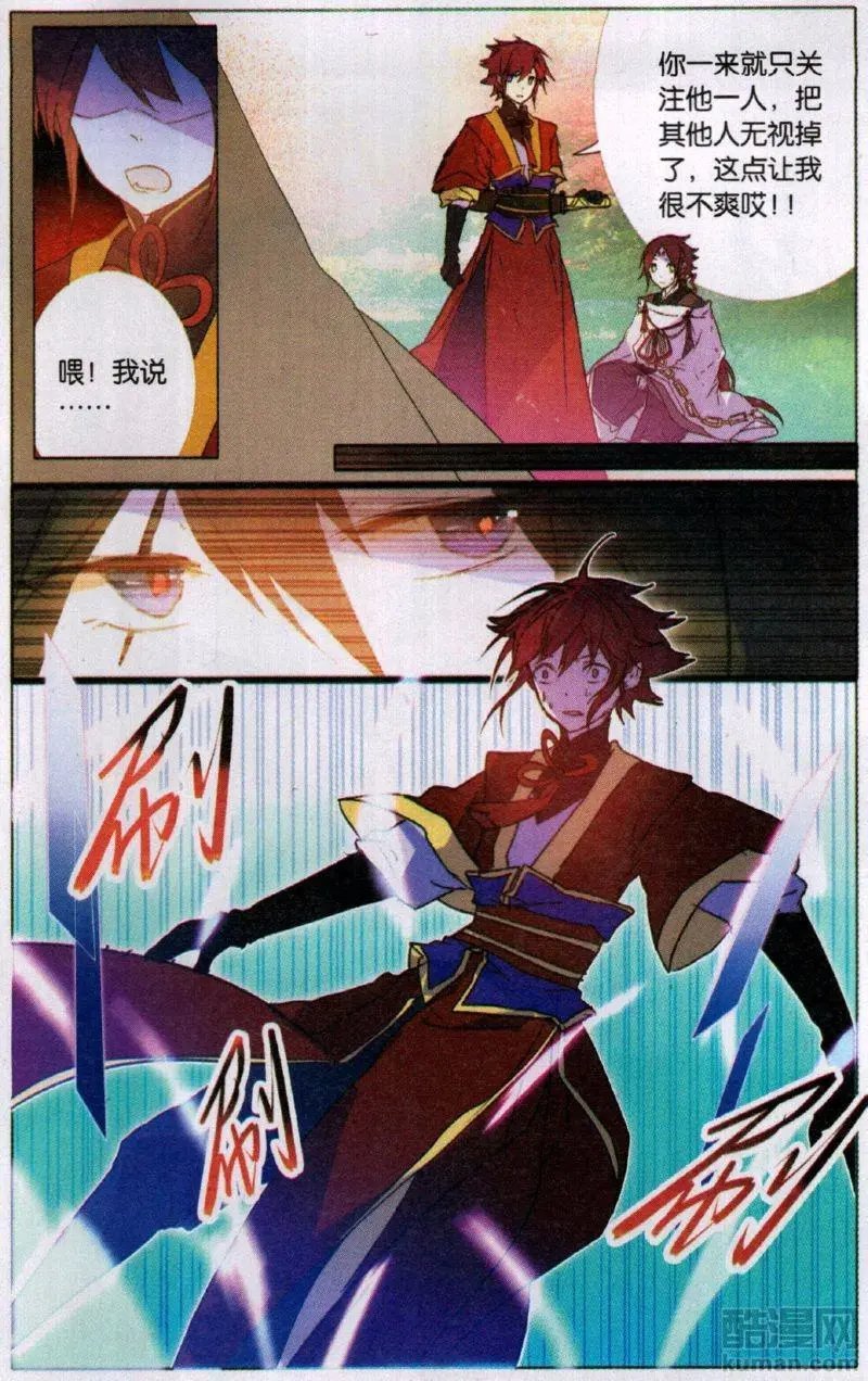 第34话 白泽之化身