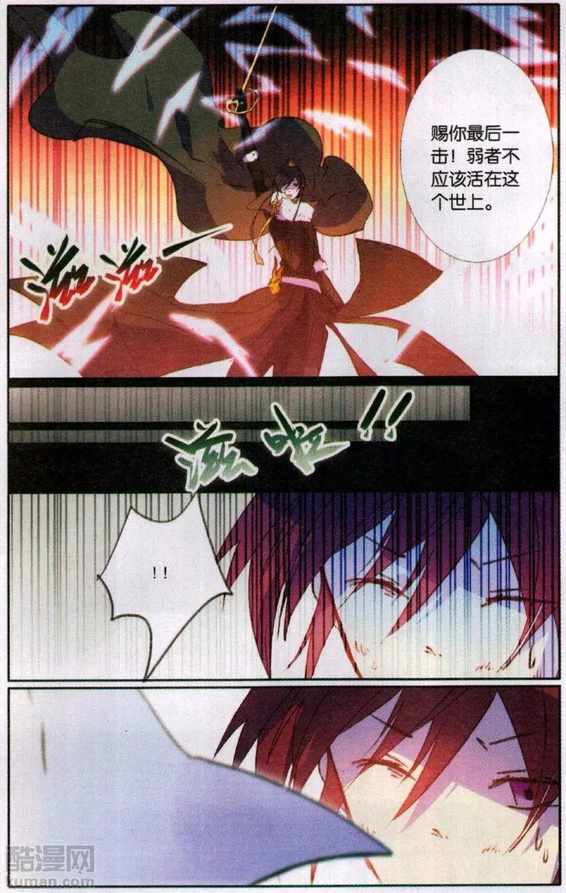 第34话 白泽之化身