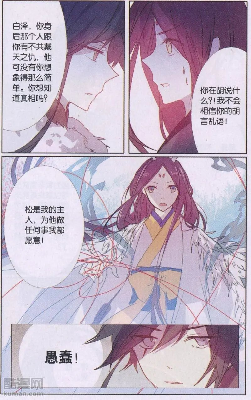 第35话 掠夺