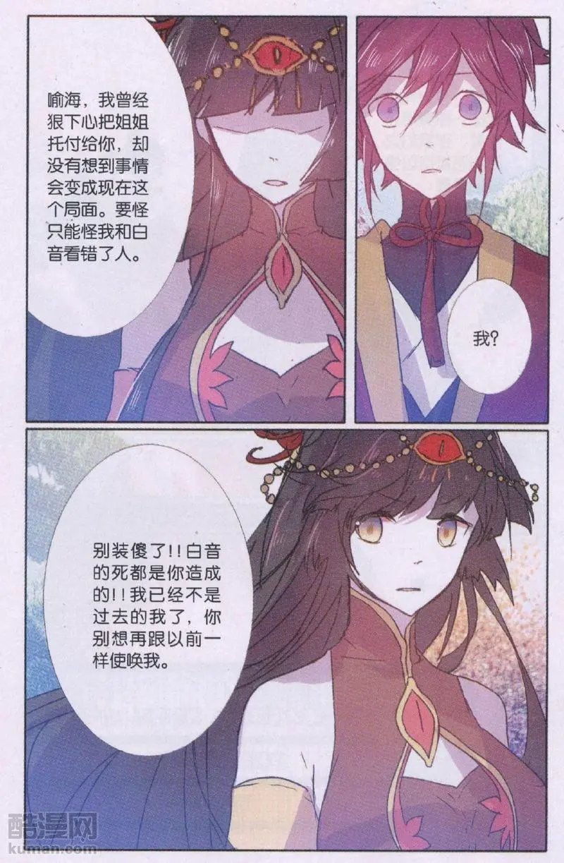 第35话 掠夺