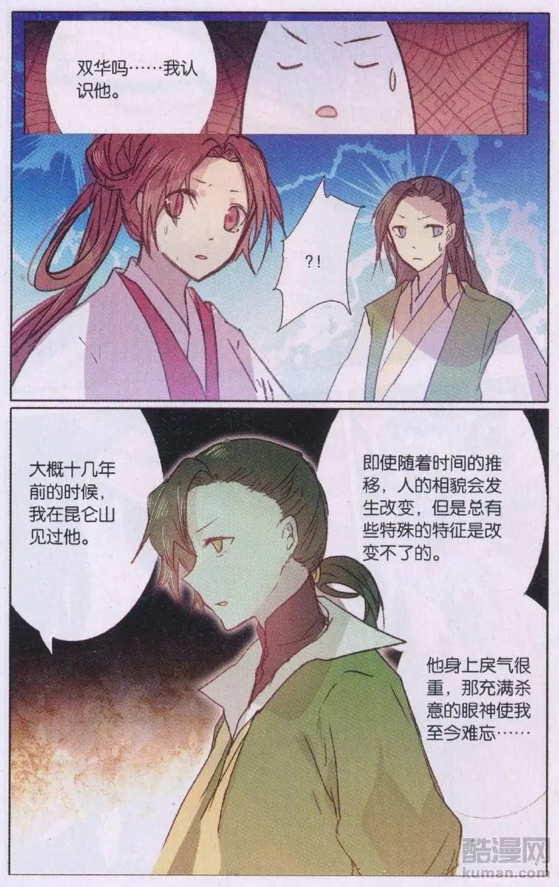 第35话 掠夺