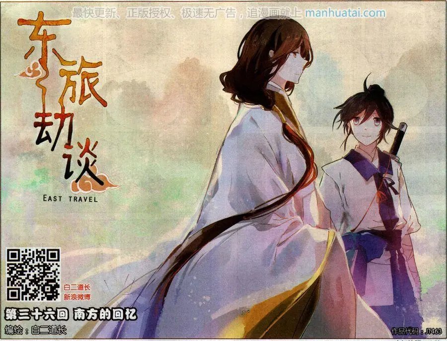 第36话 南方的回忆