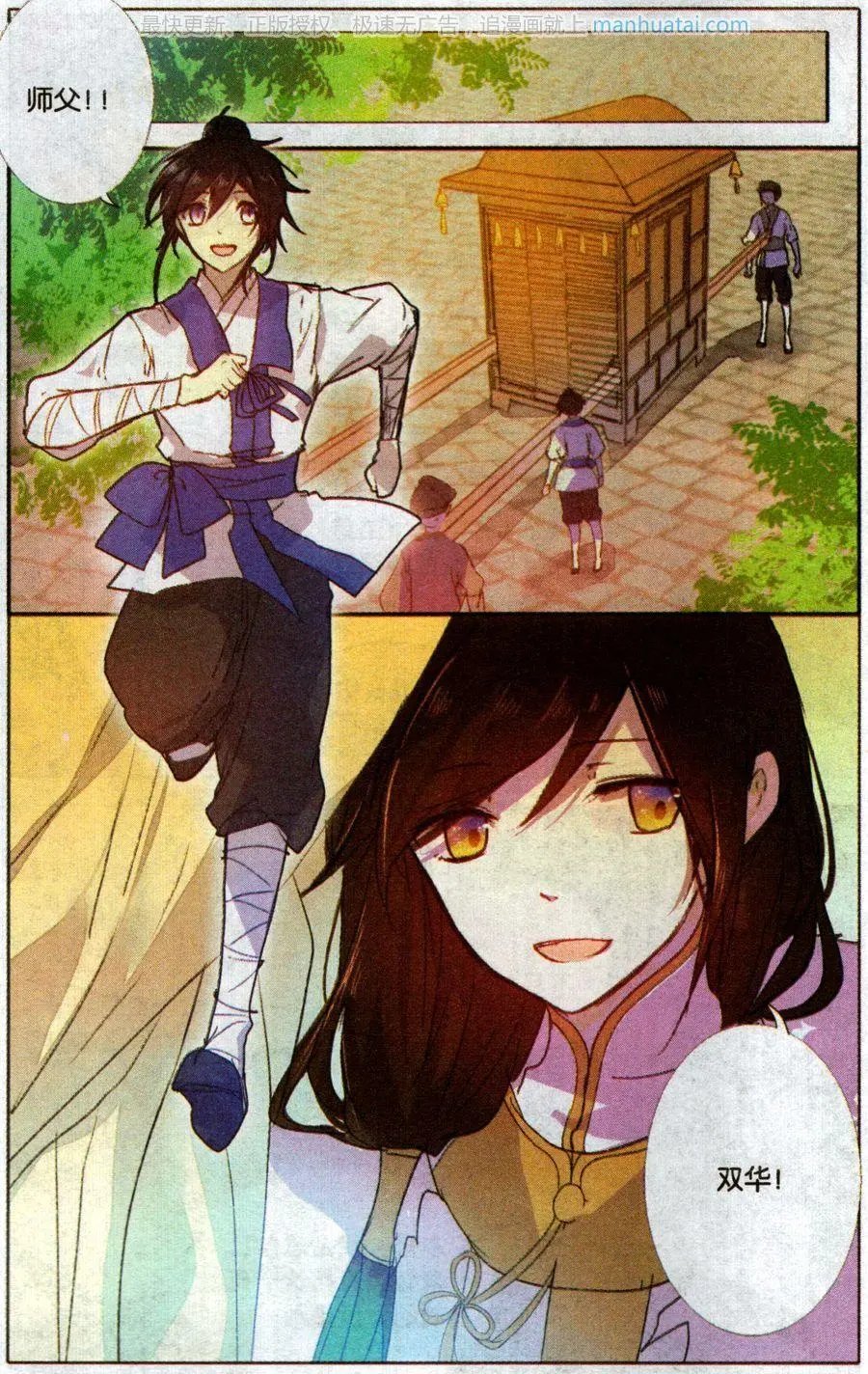 第36话 南方的回忆