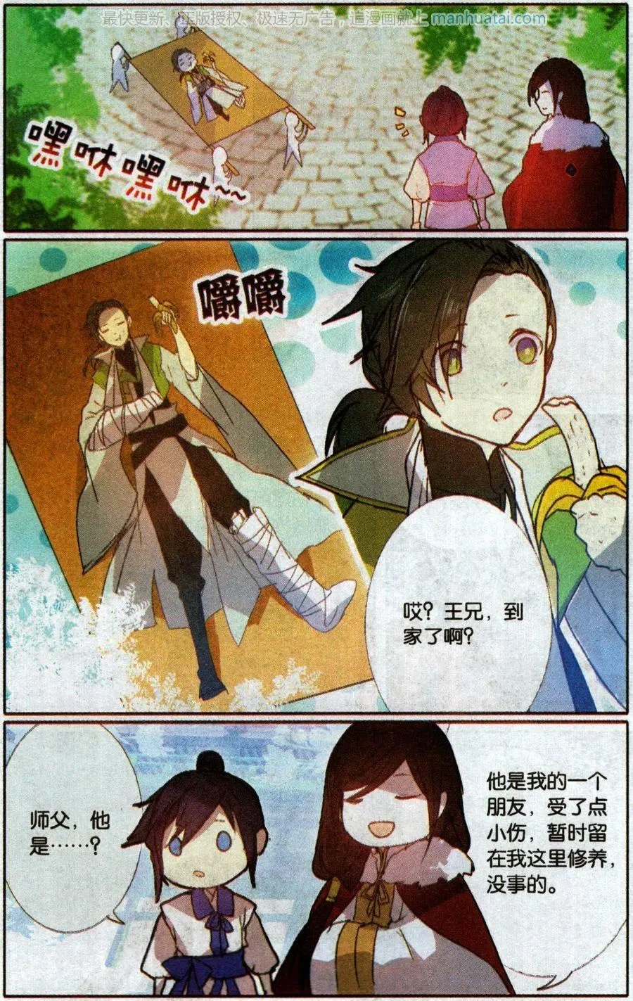 第36话 南方的回忆
