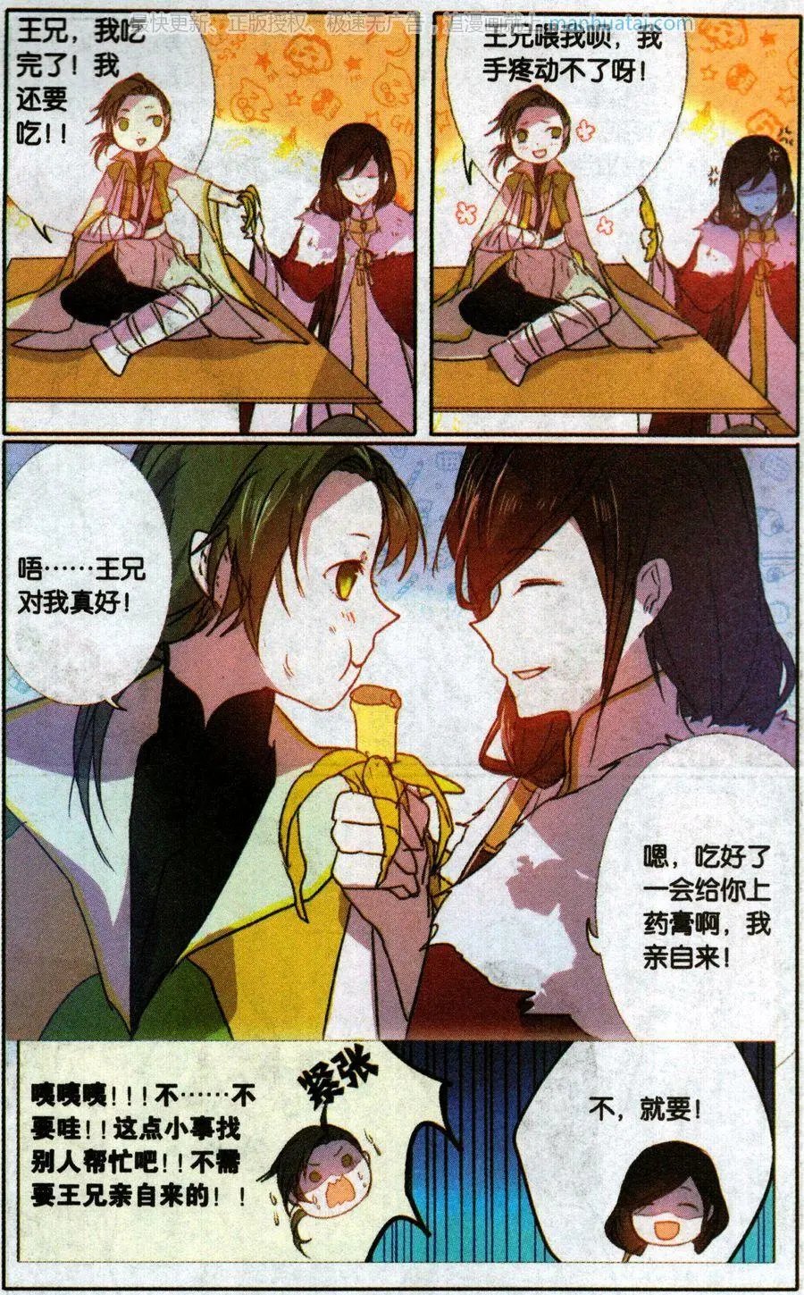第36话 南方的回忆