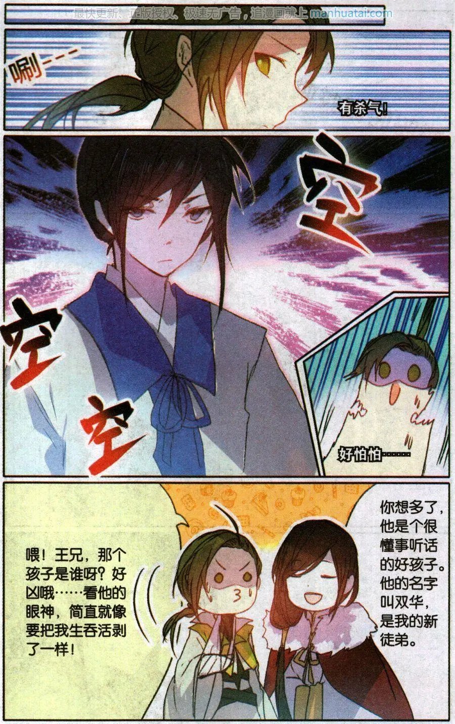 第36话 南方的回忆