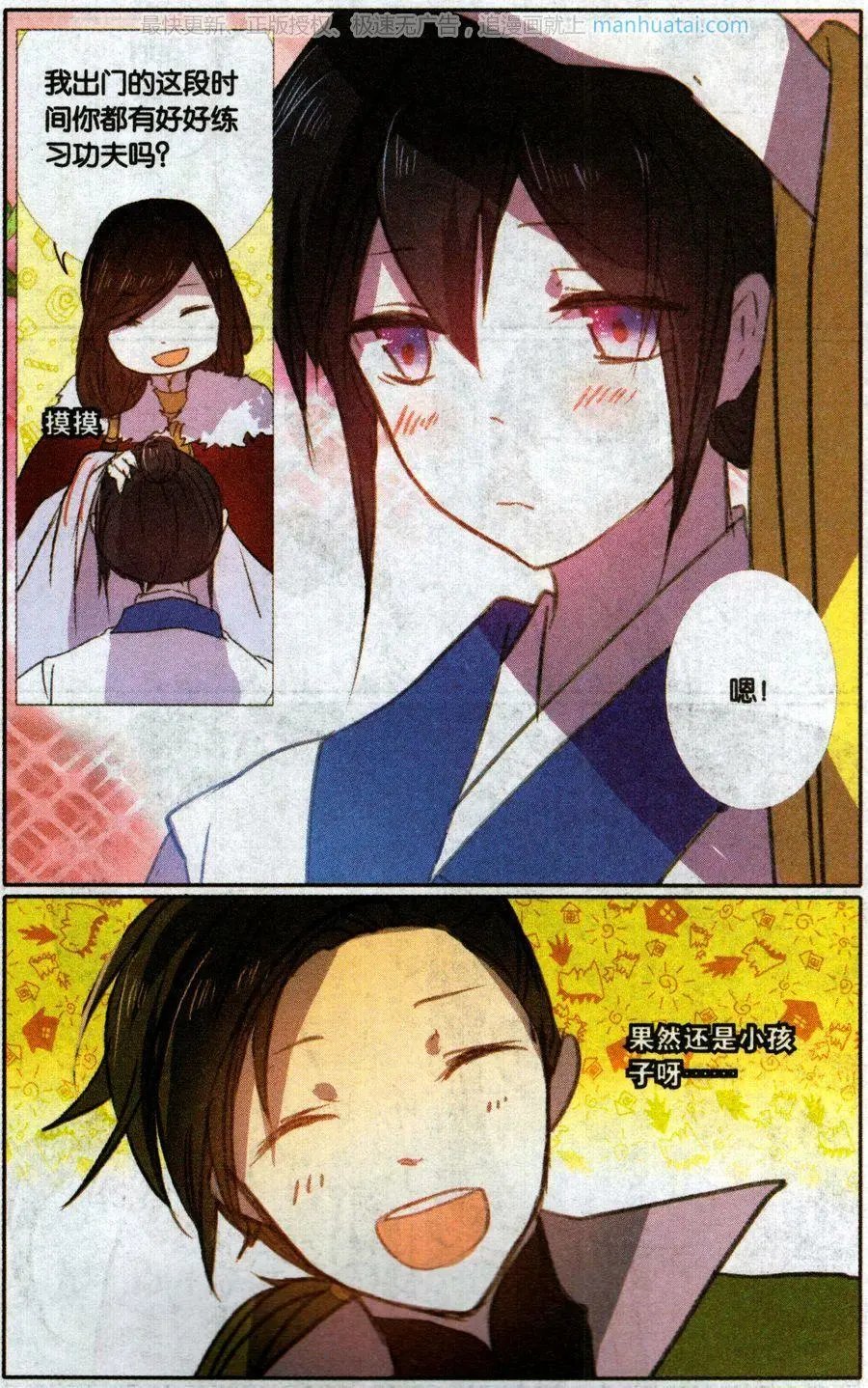 第36话 南方的回忆