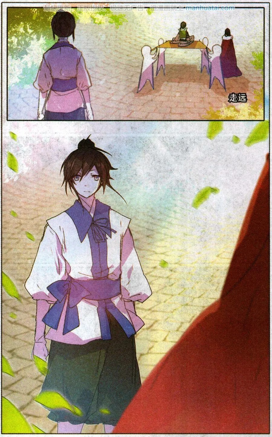 第36话 南方的回忆