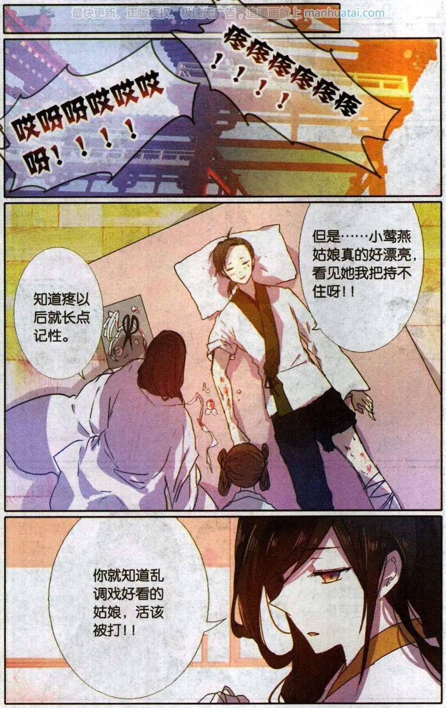 第36话 南方的回忆