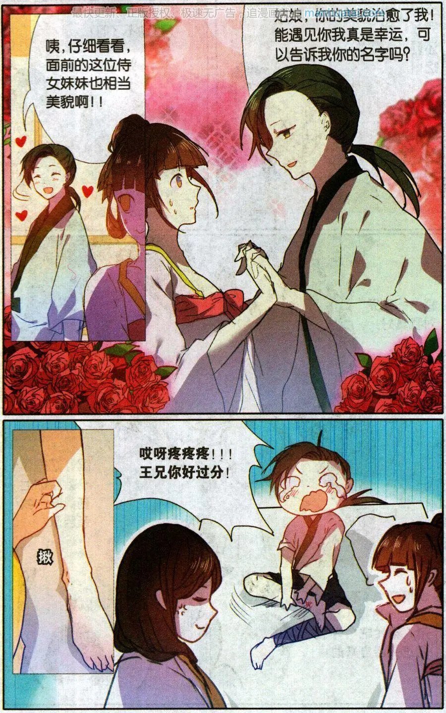 第36话 南方的回忆