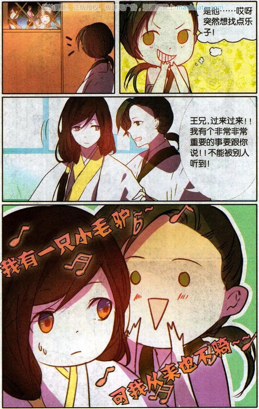 第36话 南方的回忆