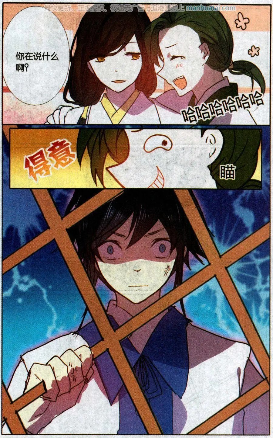 第36话 南方的回忆