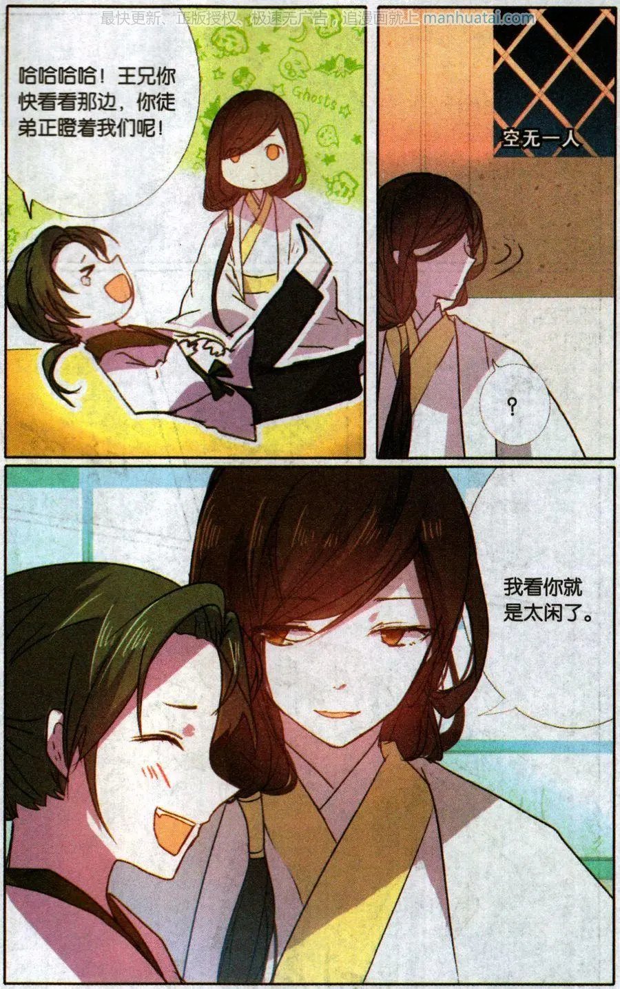 第36话 南方的回忆