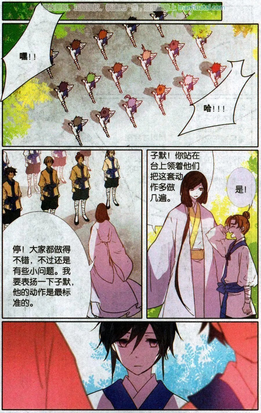 第36话 南方的回忆