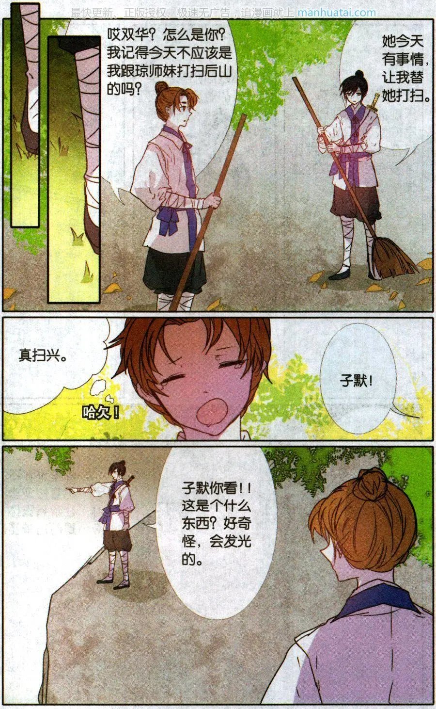 第36话 南方的回忆
