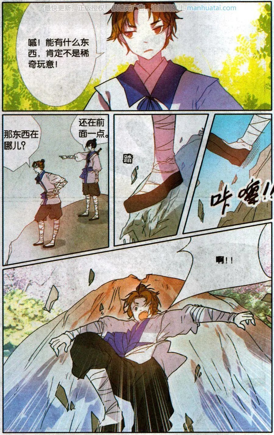 第36话 南方的回忆