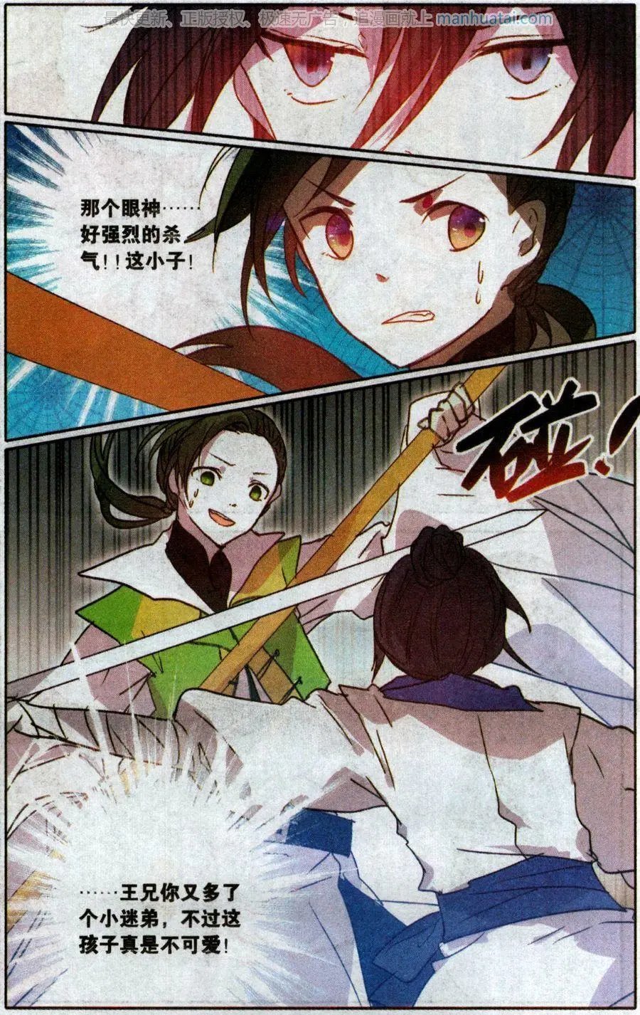 第36话 南方的回忆