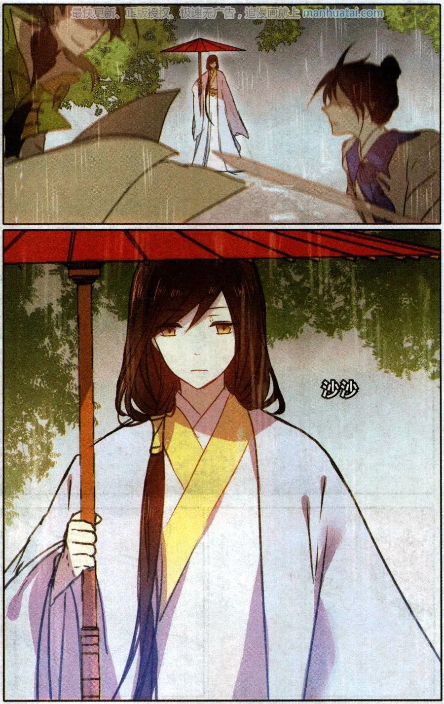 第36话 南方的回忆