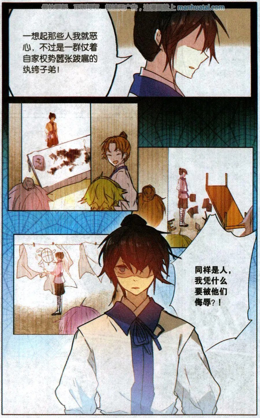 第37话 双华的执着