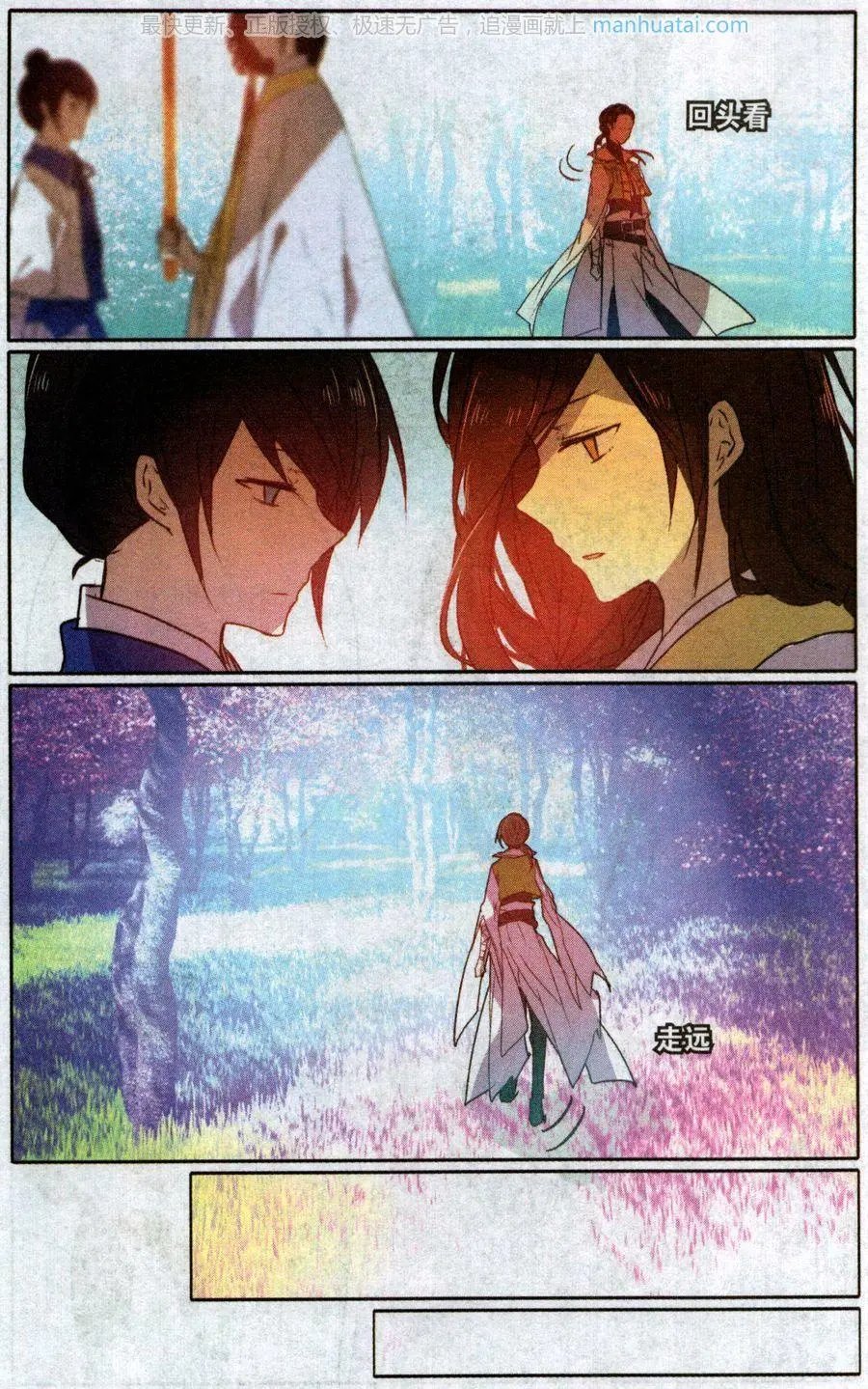 第37话 双华的执着