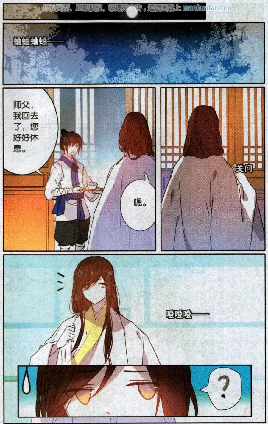 第37话 双华的执着