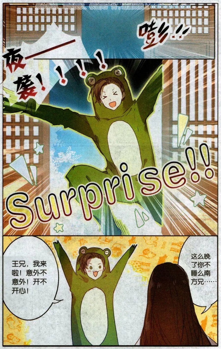 第37话 双华的执着